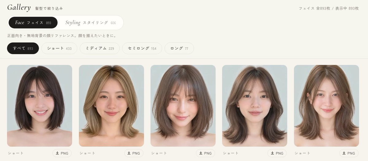 Face 分区的正面脸部参考图与发型筛选