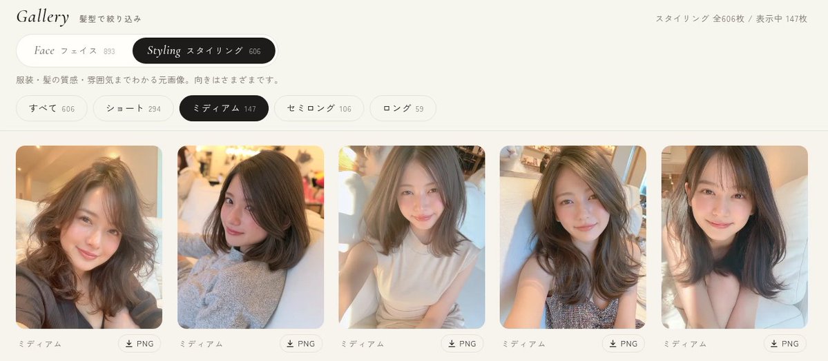 按中发筛选后的五张造型参考图